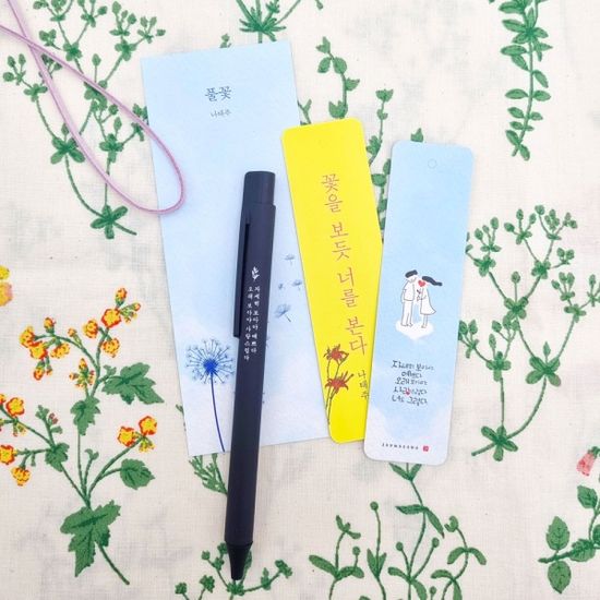 나태주 책갈피 볼펜 세트+나태주 문학 노트 3권 세트