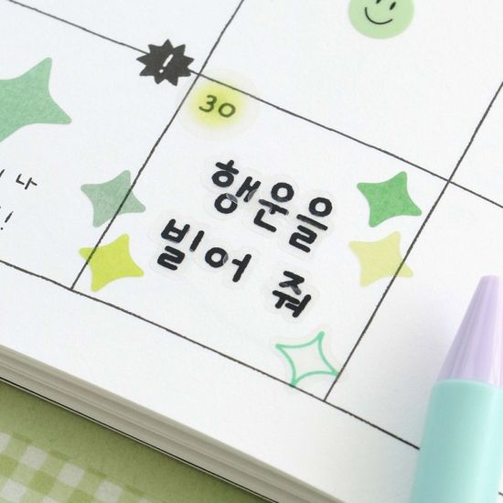 아이코닉 두들 한글 스티커팩