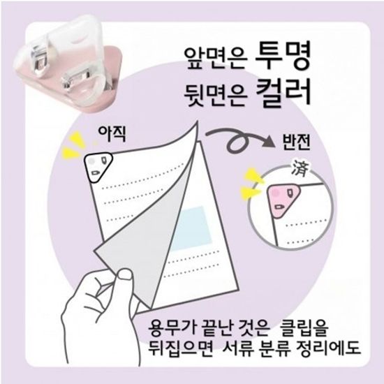 [SONiC] 서류정리 코너클립 C(4개입)/SP-1990