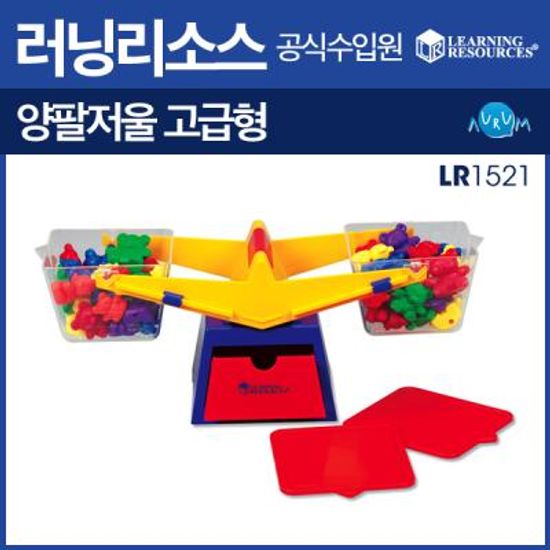 러닝리소스 곰돌이 양팔저울 고급형(LR1521)
