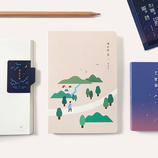 윤동주의 하늘을 담은 푸른 독서대 문구세트