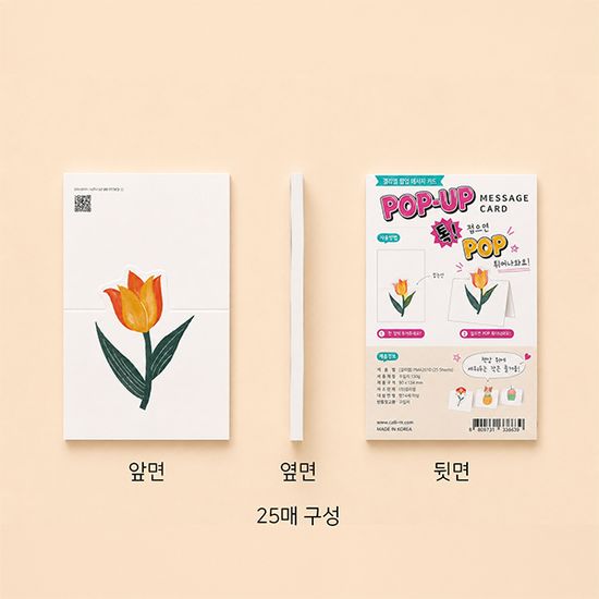 캘리엠 팝업카드 25매 ( 수국 꽃 ) 떡메모지 선물