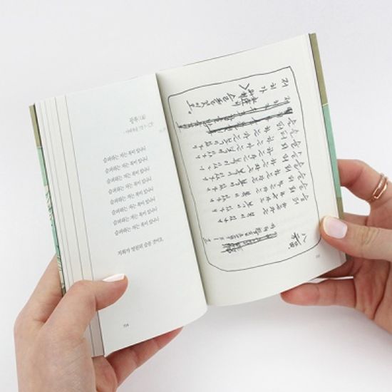 글입다 윤동주 하늘과 바람과 별과 시 초판본 미니북