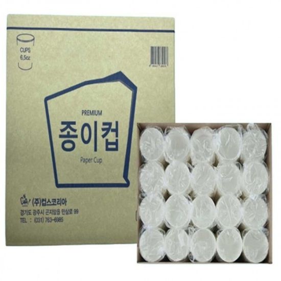 퍼팩트 일회용 종이컵 1000개 박스 자판기컵 사무실종