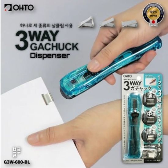 [OHTO] 3WAY GACHUCK 디스펜서 (블루) / G3W-600-BL