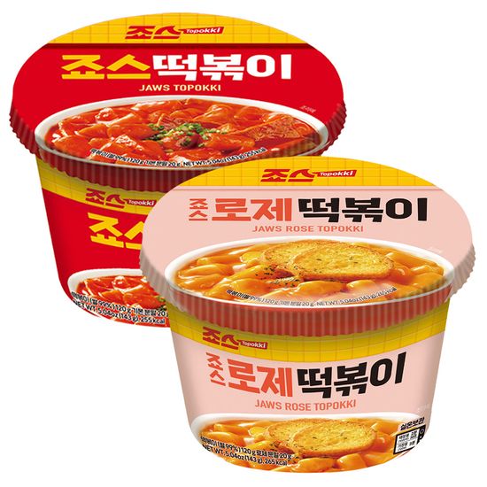 죠스떡볶이 오리지날 + 로제 컵떡볶이 2종 세트