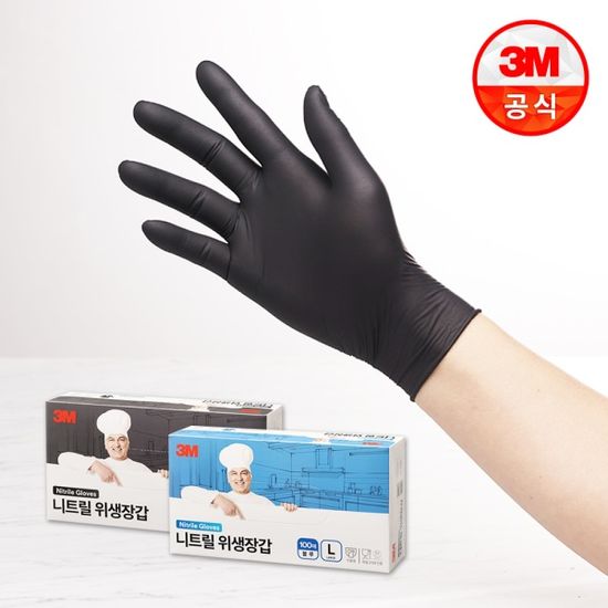 3M 컬러 니트릴장갑 일회용장갑 100매 (S,M,L)