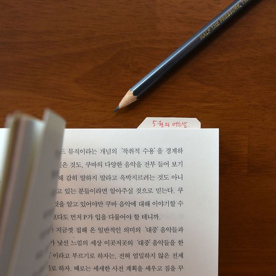 스티키메모파일 (접어 쓰는 점착식 메모지)