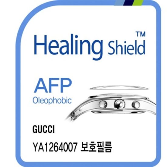 구찌 YA1264007 올레포빅 액정보호필름2매(HS1765448)