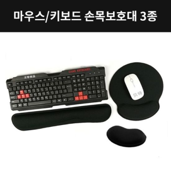 샵 올블랙 마우스 키보드 손목 보호대 받침대 패드