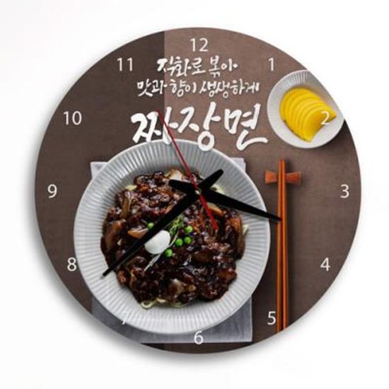 af889-아크릴시계_중국집대표인기메뉴(짜장면)