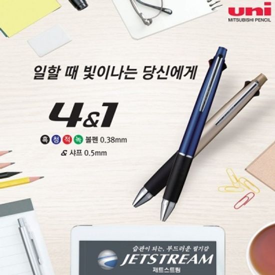 제트스트림 0.38 4색+샤프 4&1 멀티펜 MSXE5-1000-38