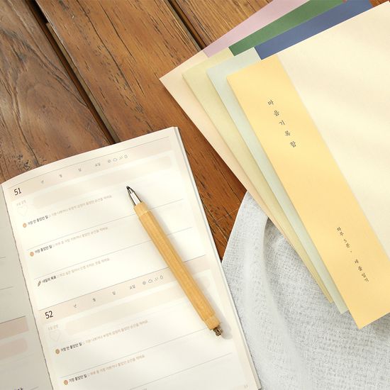 마음기록함 (베이직)