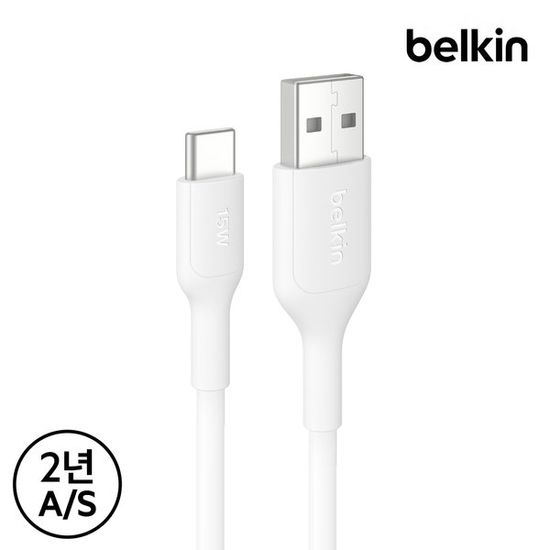 벨킨 15W USB-A to C 충전 케이블 2m CAB021fq2M