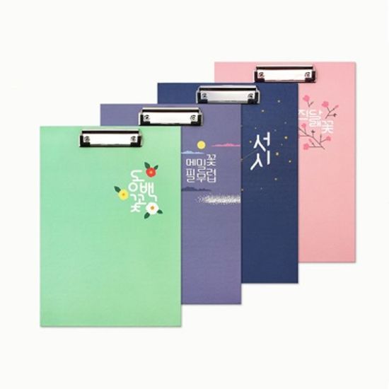 한국문학 A4 클립보드