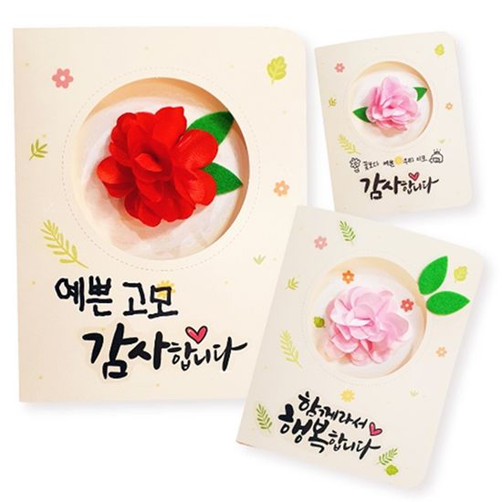 러블리 카네이션 카드만들기