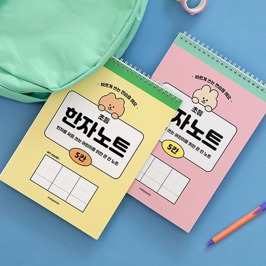 초등 5칸 한자노트 (35매 스프링 100g내지)