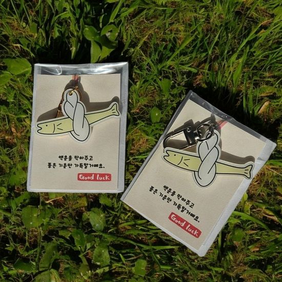 액막이 명태 북어 키링 2종 열쇠 가방 고리 행운 부적