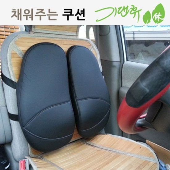 기댄휴 프리미엄레자 등쿠션 등받이 허리 의자 자동차