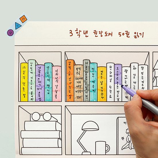 창의 독서 달력 만들기