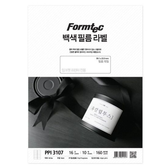잉크젯 백색 필름 라벨(PPI-3107)