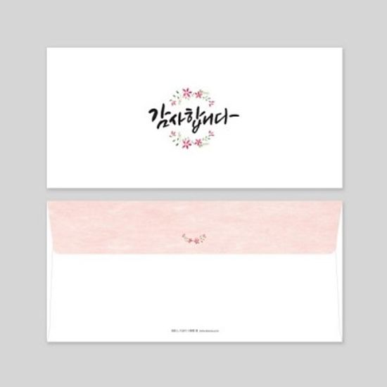 [앳원스]캘리그라피 결혼식 답례 감사 용돈봉투50매