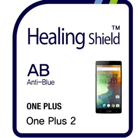 원플러스원 One Plus2 3in1 블루라이트차단 필름 2매