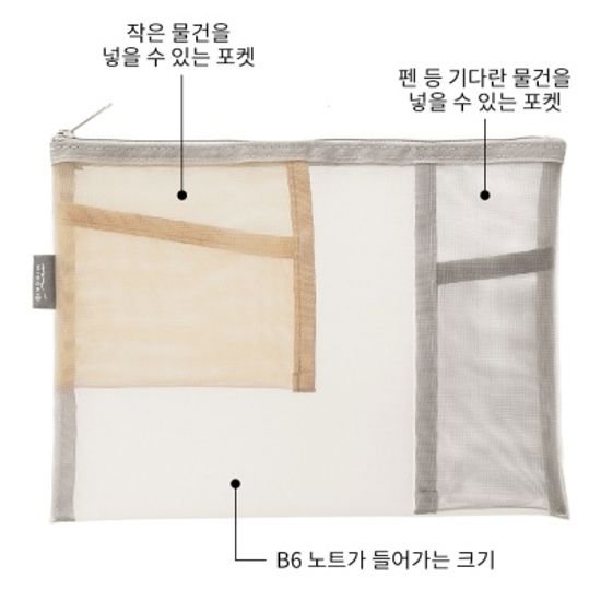 PEN & TOOLS Pouch MESH - 그레이