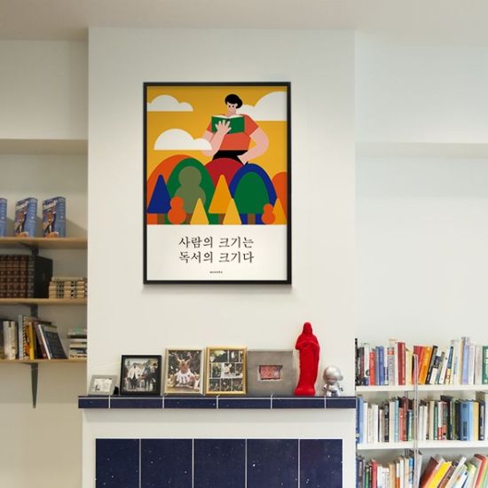 독서의 크기 M 디자인 포스터 책 도서관 서점