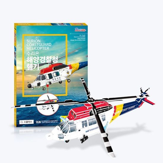 퍼즐 수리온 해양경찰청 헬기 WDB7904