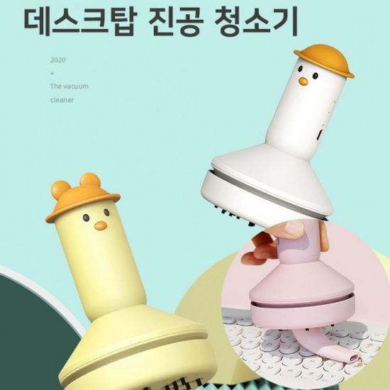데스트탑 진공 청소기 책상 키보드 노트북 청소 미니 