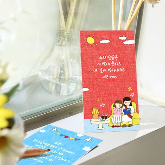 신학기 말씀카드(24매)