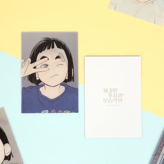 세기말 풋사과 보습학원 렌티큘러 엽서 8종