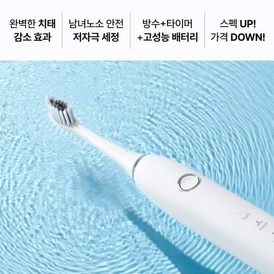 [치과약국] 음파전동칫솔 진동 화이트테라픽 + 칫솔모