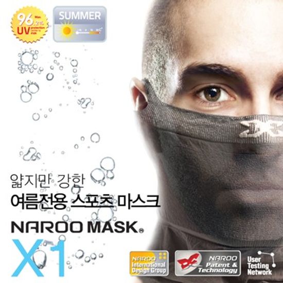 나루마스크 X1