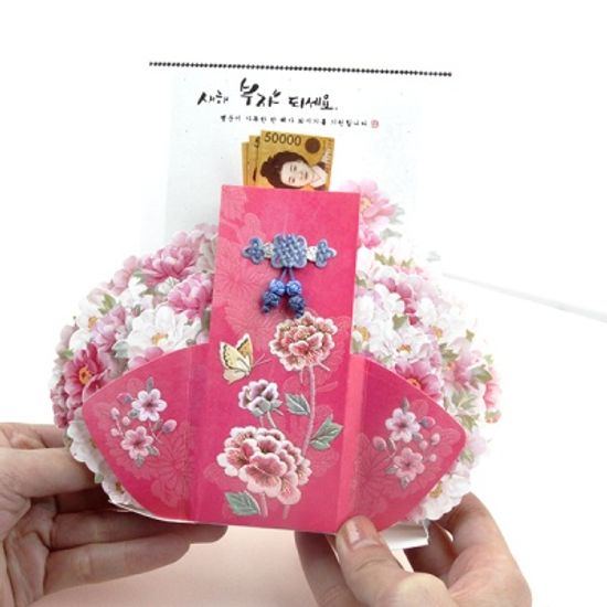 연하장 050-NY-0002 / 복이 활짝피는 새해