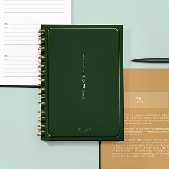 읽으면서 기록하는 독서기록장, 독중감  A5 스프링