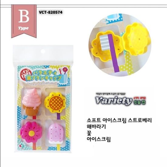[always] 4가지 Variety 칫솔 캡 (C형) / VCT-820581