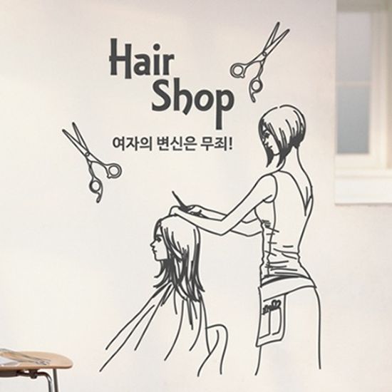 ijs481-변신 헤어샵(대형)