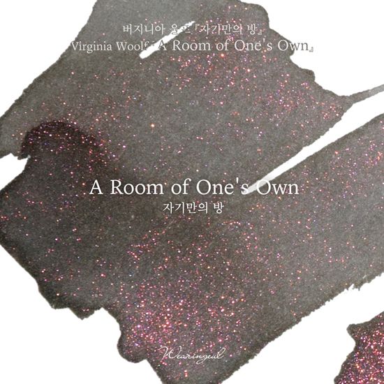 글입다 자기만의 방 (버지니아 울프) 잉크 30ml