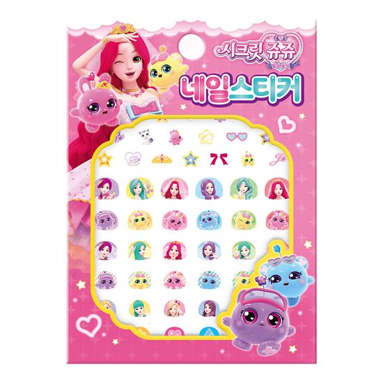 시크릿 쥬쥬 별의 보석 네일 스티커