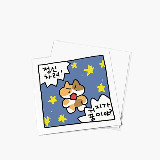 주스 사각사각 엽서