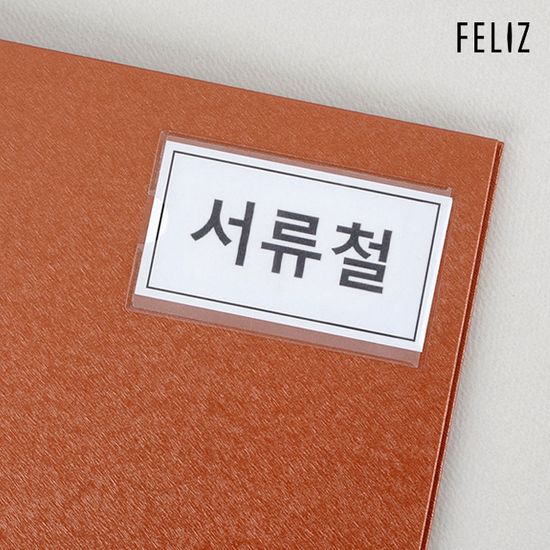 [꿈드림22] 펠리즈화일 B5 펄 20매 고급클리어화일
