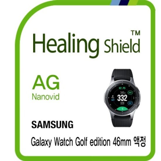 갤럭시 워치 골프 에디션 46mm 저반사 보호필름 2매