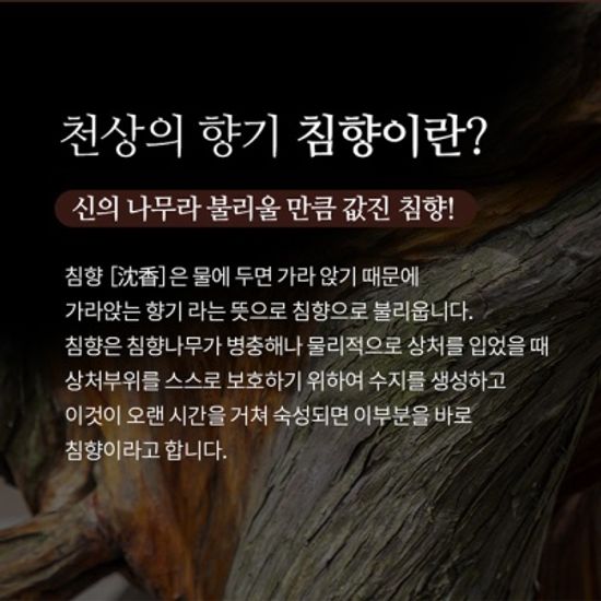 성균관 마시는 침향 명품 천향 20ml x 30병 ,1세트