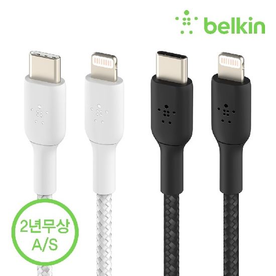 벨킨 USB-C to 라이트닝 충전 케이블 1M CAA004bt1M