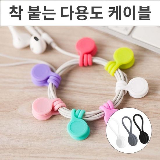착붙는 케이블타이3P 전선정리 케이블정리 선정리클립