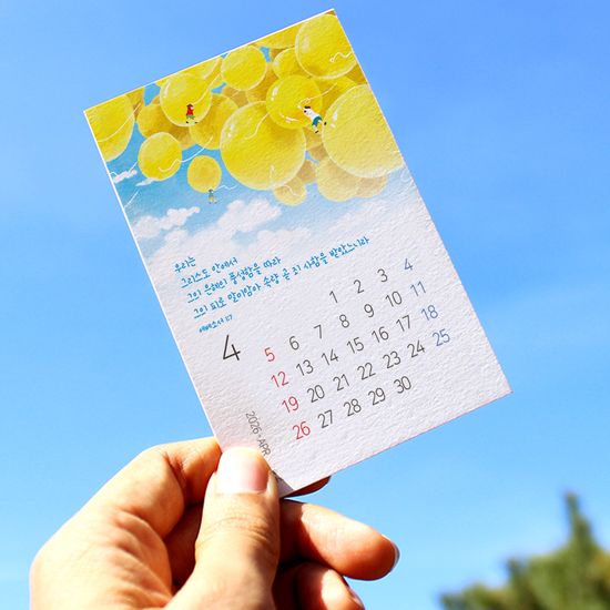 2026년캘린더(카드 탁상달력)_ 충만 (홀더,자석포함)