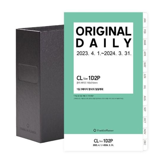 23년 오리지날 1D2P 리필세트 - 4월(CL)