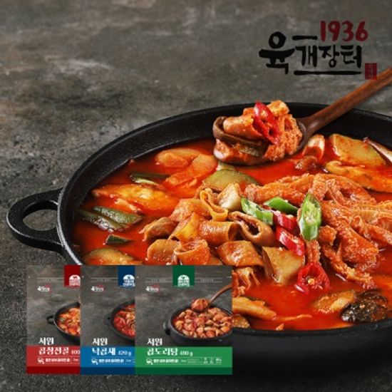 [서원] 곱창전골 400g + 낙곱새 420g + 곱도리탕 480g